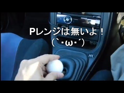 MT車のエンジンを掛けろ！【初めてのマニュアル車】　エンジンの掛け方① | MTミッション車 操作マニュアル