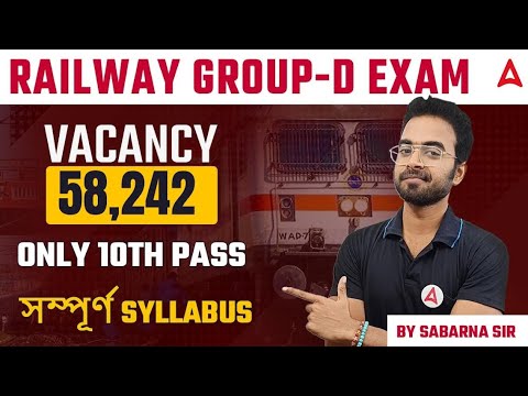 RAILWAY GROUP-D EXAM 2025 | COMPLETE SYLLABUS | Adda247 North East