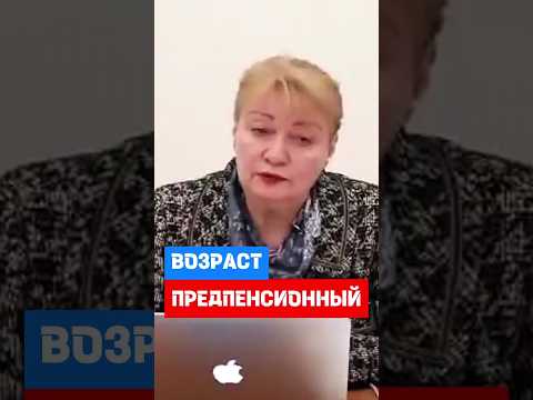 Уголовная ответственность за нарушение прав работников предпенсионного возраста #hr  #трудовоеправо