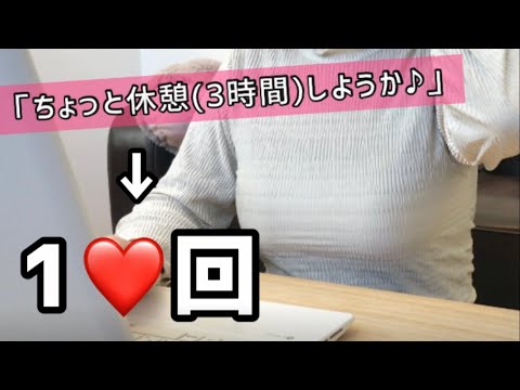 【実話】あまりの回数に精根尽き果てた30代独身女【出会系vlog】