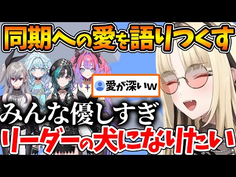 同期の裏話を語りつくすニコたんの愛が深すぎるw【ホロライブ/切り抜き/VTuber/ 虎金妃笑虎 】