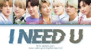 BTS (방탄소년단) - "I Need U" (Color Coded Lyrics Eng/Rom/Han/가사)