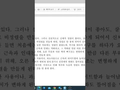 체형교정원리