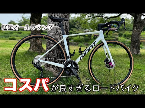 【ロードバイク】新型GIANT TCRを買いました！