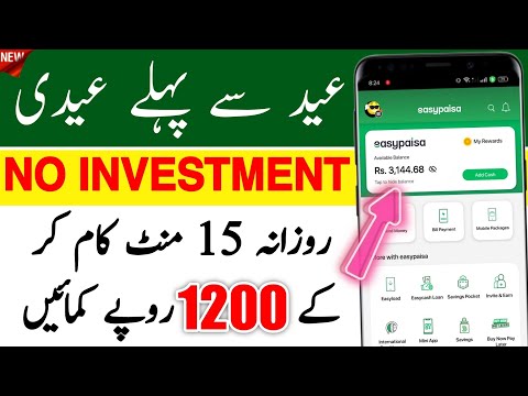 Eid gift - New jazzcash easypaisa earning app | Online earning in pakistan @TheAhmedTech