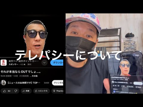 小山恵吾のテレパシー系の動画久しぶりに観た（笑）