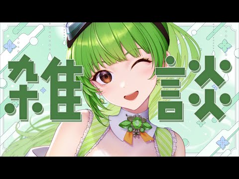 【雑談/FREE TALK】今月は楽しいこといっぱいするんだ～～～～～の巻！【SVS/双葉らいむ】