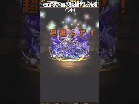 コラボキャラは出るかもは毎回してくれ… ＃パズドラガチャ