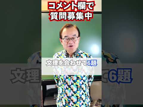 Q.積和の公式は覚えた方がいいのか？#shorts  #数学 #大学受験 #ホクソム