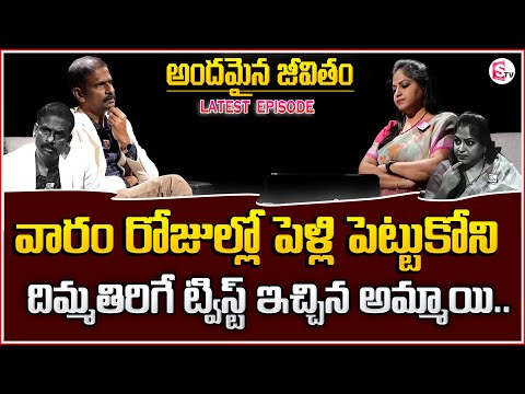 Andamaina Jeevitham Latest Full Episode | Best Moral Video | Dr.Kalyan Chakravarthy | Motivation