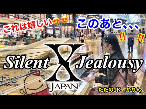 【ストリートピアノ】ひこうピシリーズ最終章(その4)   Silent Jealousy(サイレントジェラシー)/X JAPAN を弾いていたらかわいいお子様が、嬉しい行動に♡中部国際空港/セントレア