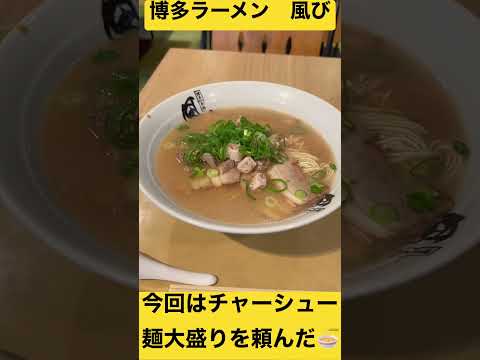 #japan #大分 #おいしい #らーめん #とんこつラーメン ##food #ramen