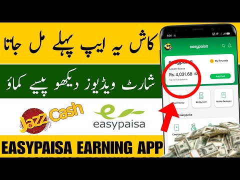 best app watch shorts & earn money | Easypaisa earning app | New earning app today @TheAhmedTech