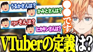 【V最協】VTuber最協決定戦S5の出場基準について話す渋ハル【渋谷ハル/切り抜き】