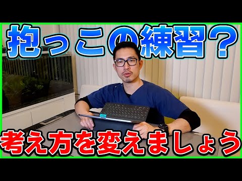 【チンチラ】抱っこの練習はした方がいいですか？＃331