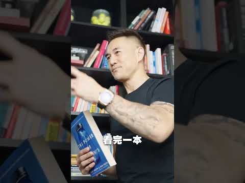 教你無痛睇完一本書