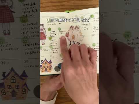 【手帳アイデア】断捨離手帳！1000個捨てチャレンジ！1ヶ月目の記録👀ハイタイド/断捨離/ムーミン