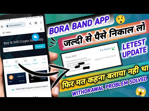 BORA BAND APP NEW UPDATE | BORA BAND APP WITHDRAWAL PROBLEM SOLVED | BORA BAND APP PAYMENT PROOF