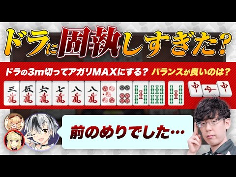 【神域リーグ 第9節 振り返り】東1局の8m切り / 南場の親 3着目、リーチを受けて降りたこと など【因幡はねる / ルイス・キャミー / 鈴木勝 / にじさんじ / 渋川難波切り抜き】