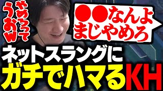 日本のネットスラングにガチでハマるKH 【Apex Legends】