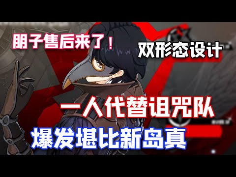 【P5X】北里基良前瞻，双形态对单逆天，这下不得不抽了【女神異聞錄:夜幕魅影】