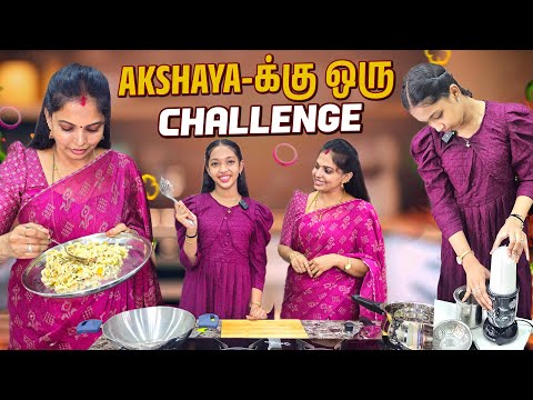 Challenge-னா இப்டி இருக்கனும் | Akshaya On Fire🔥 | Kannan Bhagavathy