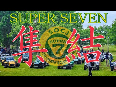 Super Seven festival in Yatsugatake! SOCJ 2023 SUPERSEVEN DAY OFFLINE MEETING