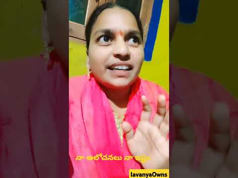 నా ఆలోచనలు నా ఇష్టం (బిగ్గూబాసూ) #shortvideo #shorts #short #shortsfeed #shortsviral#reels#ownvoice