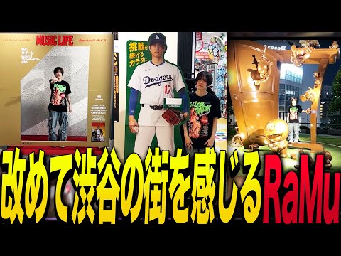 あたらめて渋谷の夜の街を感じるRaMu