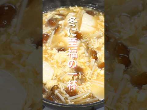 【１０分で作れる痩せうまスープ】ヘルシーなのに美味しい「きのこかきたまスープ」の作り方 #shorts #recipe #cooking