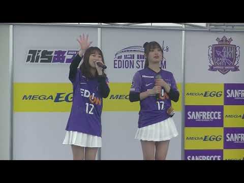 2023/02/18 サンフレッチェレディース2023 SPL∞ASH &  香萌萌（かもも） (２回目)