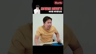 [보험왕 초특급] 보험은 이렇게 가입하면 된다!! #shorts