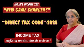 Direct Tax Code - 2025 | Tamil | Income Tax - "New Game Changer"| Income Tax அதிரடி மாற்றங்கள் என்ன?