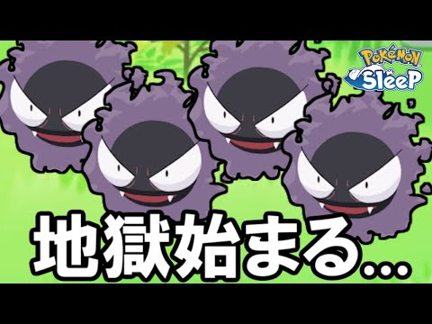 突如始まったハロウィンに全てを奪われました。【ポケモンスリープ】