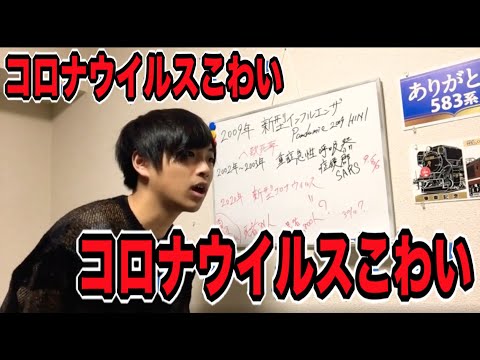 新型コロナウイルスが中国で流行！前にもこんなのあった気が...