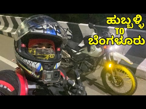 HUBLI TO BANGLORE NIGHT JOURNEY ON BIKE | Kannada Vlog | Adventure Bike | Uttarkarnataka #banglore