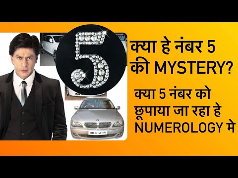 Kyu Shahrukh khan Jaise bade Superstar Num 555 ka Use karte he? Kya he Number 5 ki Mystery?