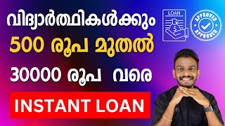 mPokket - How to get Student Loan from mpokket - mPokket Instant Loan 500 to 30000 review - #mPokket