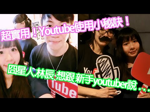 Went to the event"Youtube Happy Hour"in Taiwan Taipei PART 2