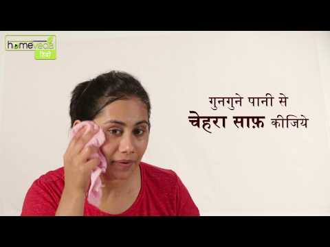 Face Mask Using Simple Kitchen Ingredients - Homeveda Remedies in Hindi