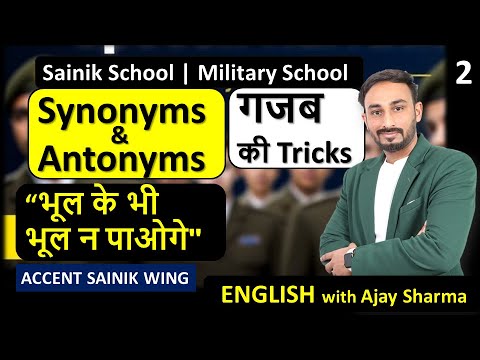 Synonyms & Antonyms for Sainik School | Class 6 & 9 | English Word Meaning | Vocabulary with Tricks