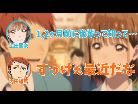 【アオのハコ】10年間、内田雄馬を先輩だと思っていた上田麗奈【ハコラジ！】【第5回】【切り抜き】