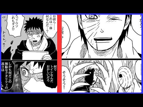 【マンガ動画】ナルト 漫画 | Naruto |オビト誕生日漫画