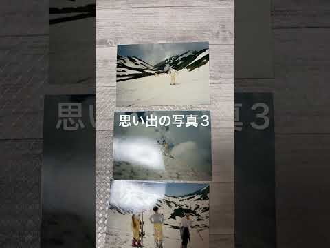 思い出の写真３/理科大I部体育局スキー部夏スキー合宿/立山連峰バックに緊張感無いゆるい時間帯時/ファミレスウェイター,地鎮祭テント張り,数学家庭教師,山崎パン深夜バイトなどと学業を両立、２日に１回睡眠