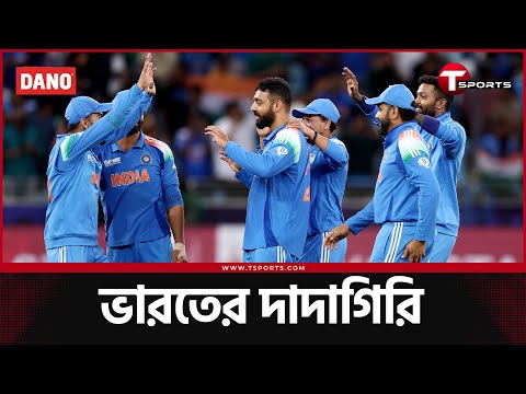 ভারত-পাকিস্তান দ্বন্দে ভুগছে সবাই, বাড়তি সুবিধা নিয়েই ফাইনালে ইন্ডিয়া, প্রশ্ন উঠছে নানা | T Sports