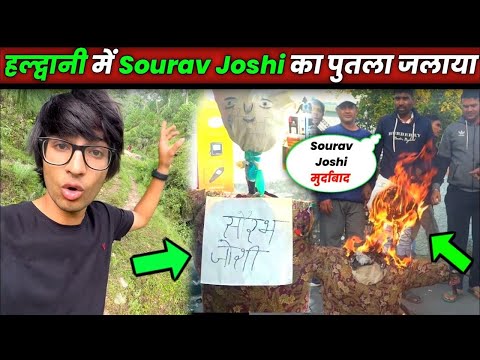 Sourav Joshi Vlogs Ka पुतला जलाया ।Sourav Joshi Vlogs Statment On Haldwani |Sourav Joshi controversy