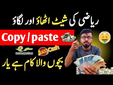 online earning with investment | copy paste work online in Pakistan | easy earn money from home