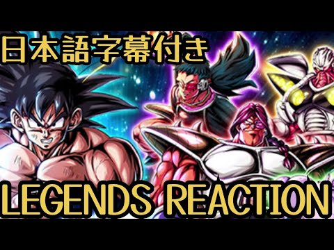 ドラゴンボール レジェンズ SP 宇宙の壊し屋さん&LL悟空 リアクションDRAGON BALL legends Truels crusher corpe&LLGoku Reaction