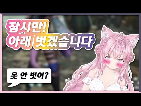 졌으면 벗어야죠? (홀로라이브 / 하쿠이 코요리)