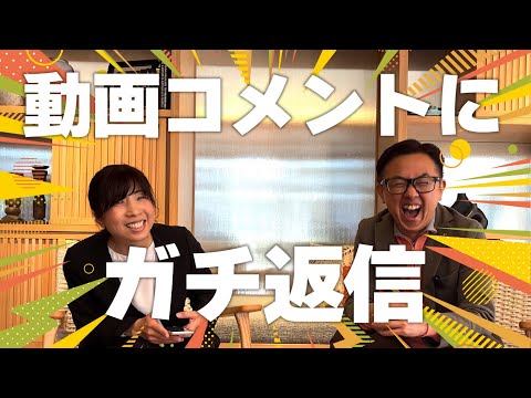 頂いたコメントにガチで回答してみた【KIKOUKAI TUBE】